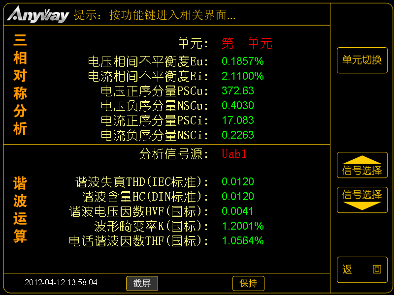 WP4000變頻功率分析儀測量諧波電壓因數