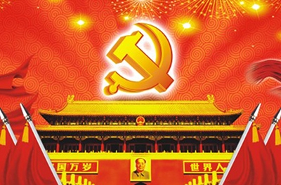 建黨節，中國共產黨的誕生之路